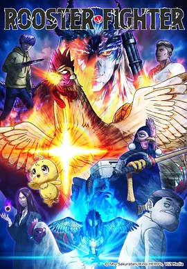 51漫画古风武侠纸鸢与剑封面