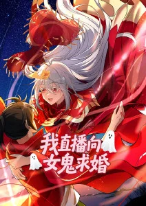 51漫画神话冒险山海猎场封面