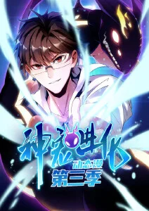 51漫画奇幻史诗白塔守卫封面
